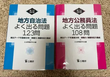 지방자치법 지방공무원법 2권 세트