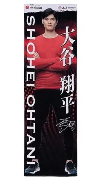 오타니 쇼헤이 등신대 타월