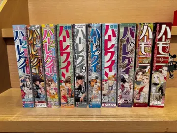 할리퀸 하모니 10권 세트