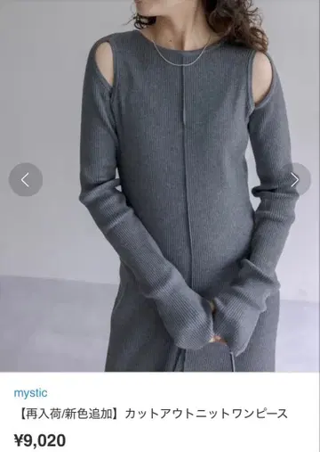 컷 아웃 니트 원피스 그레이