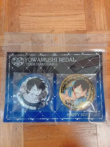 나약한 페달 아라키타 야스토모 2025 벌스데이 메탈릭 캔뱃지 세트