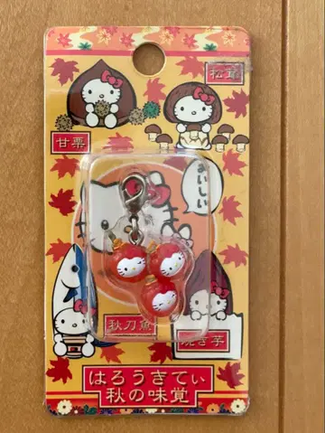산리오 2005년 헬로키티  가을/곶감