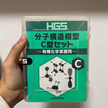 MARUZEN HGS 분자 구조 모형 C형 세트