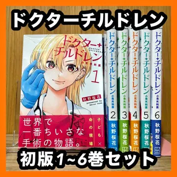 초판 발행 닥터 칠드런 1~6권 세트 묶음 판매 코믹스 만화