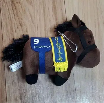 서러브레드 컬렉션 드림 저니 마스코트 볼체인