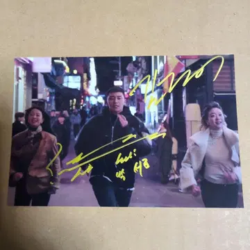 박서준 / 김다미 사인 사진 한국 드라마 이태원 클라쓰