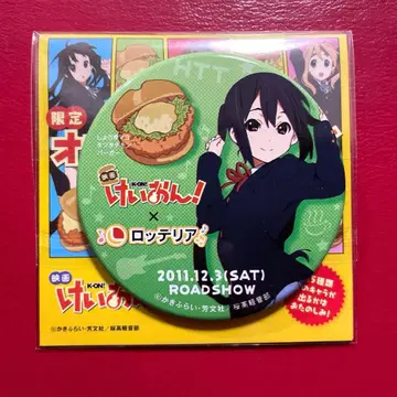 케이온 롯데리아 캔뱃지 나카노 아즈사 특전