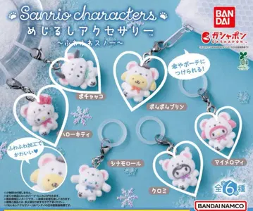 산리오 메지루시 액세서리 포근포근 스노우 가챠 세미 컴프 5종