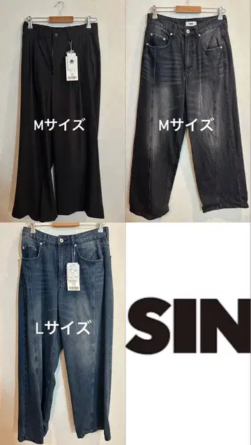 SINSS 하의 3세트 데님 슬랙스