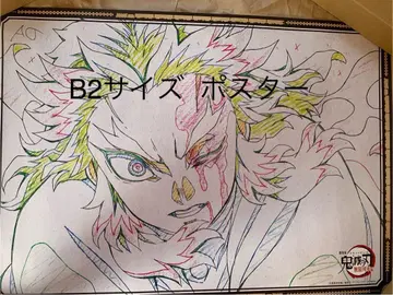 렌고쿠 쿄쥬로 무한열차편 W 찬스 다이닝 포스터 ufotable