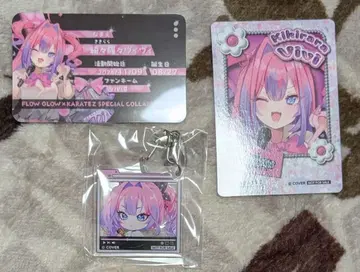 키키라라 비비 드링크 세트 특전 flow glow 가라오케의 철인