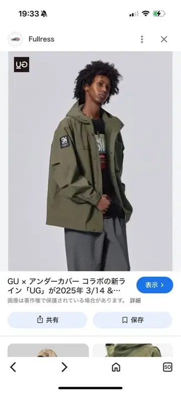 [ 택 포함 미사용 새상품 ] GU 유틸리티 블루종 올리브 X L