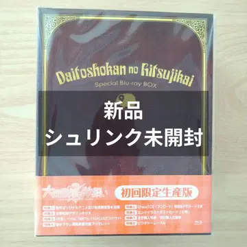 TV 애니메이션 대도서관의 양치기 제1권 초회 한정판 Blu-ray