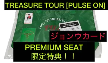 TREASURE TOUR [PULSE ON] 업그레이드 혜택 한정판 굿즈