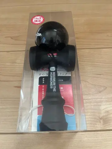 맥시멈 더 호르몬 경품 당선품