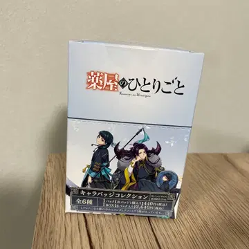 약사의 혼잣말 할로윈 괴담 캔뱃지 컴플리트 BOX