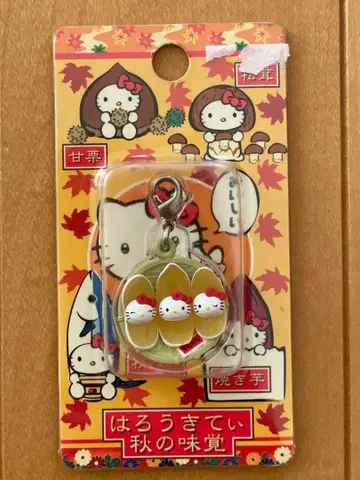 산리오 헬로키티 가을 미각 끈 장식 2005년/말린 고구마