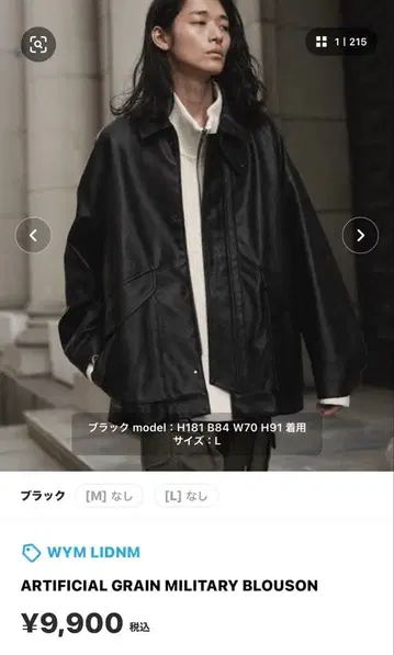 WYM LIDNM 가죽 자켓