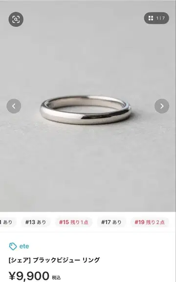 ete 925 실버 반지