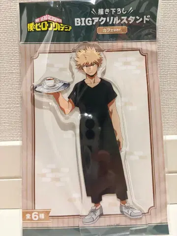 바쿠고 카츠키 BIG 아크릴 스탠드 카페 ver.