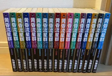 황혼 유성군 31~47권 17권 세트