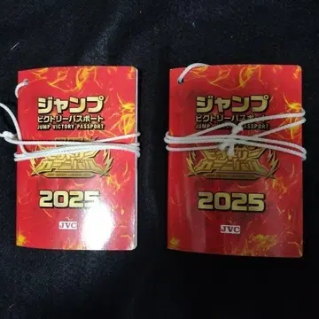 점프 빅토리 여권 점바루 여권 점페스 2권