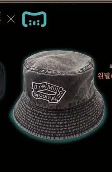 햄햄빵빵 원 밀리언 문 버킷햇 Mili