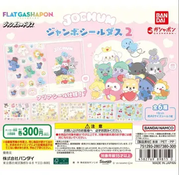 JOCHUM 점보 씰 2 가챠