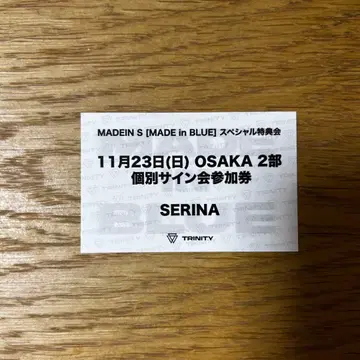 MADEINS 개별 사인회 세리나 11/23 오사카 참여권 2부