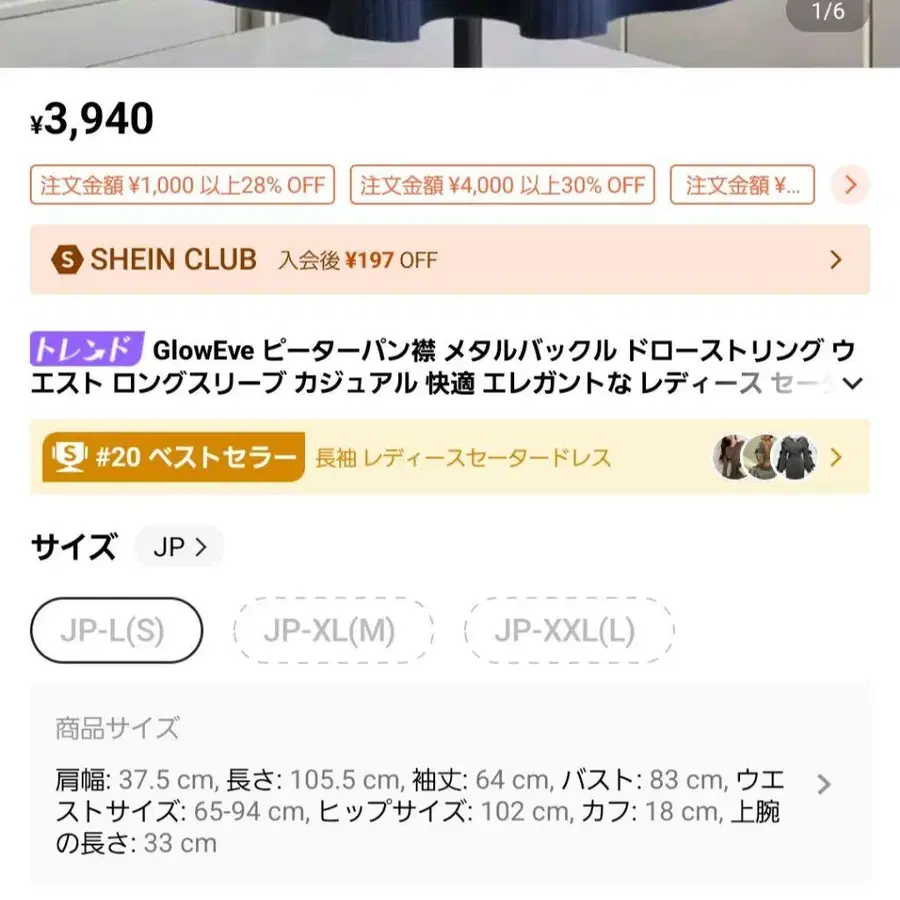 5번째 상품 이미지