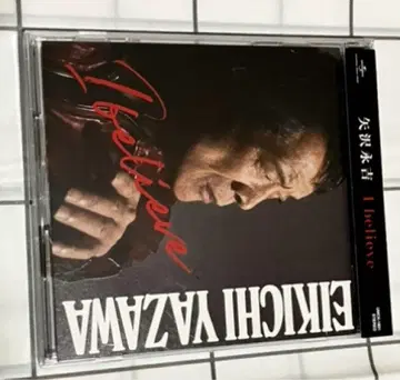 야자와 에이요시 I believe