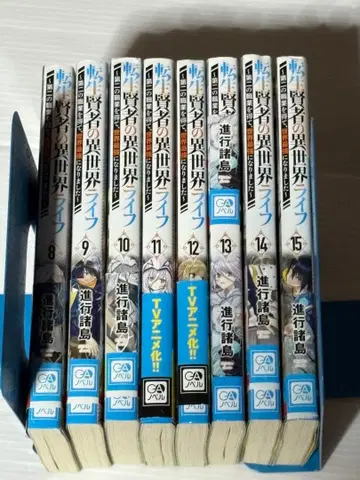 전생 현자의 이세계 라이프 ~두 번째 직업을 얻고 세계 최강이 되었습니다