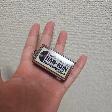 쇼난노카제 빛나는 키링 HAN-KUN