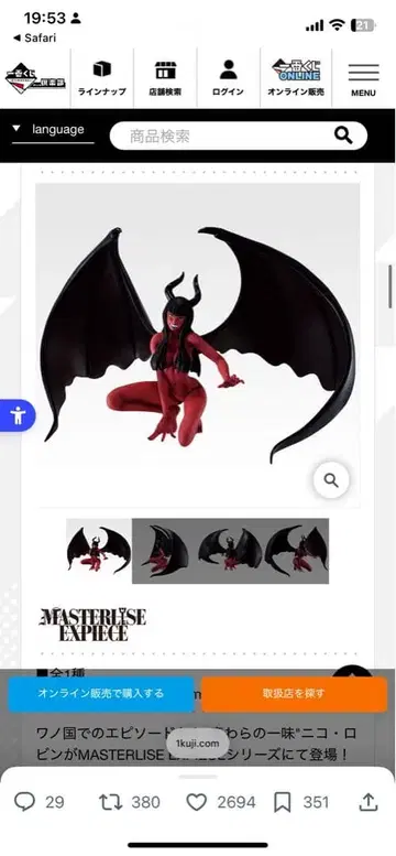 원피스 로빈 악마