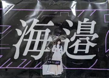 노기자카46 6기생 신참자 우미베 아카리 개별 머플러 타월 키링 세트