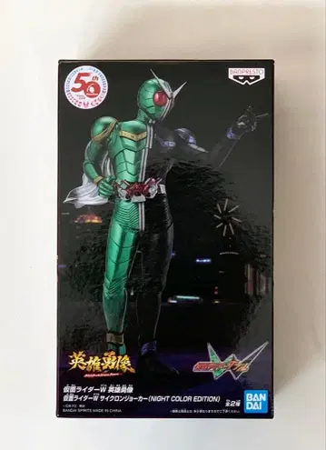 영웅 용상 가면라이더 W 사이클론 조커 나이트 컬러 에디션
