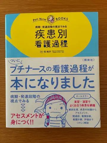 질환별 간호 과정