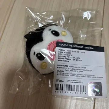 NEXZ nexzoo 봉제 인형 페이스 키링 토모야 포모야