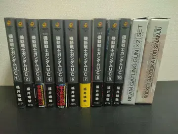 기동전사 건담 UC 전 10권 + 특전 세트