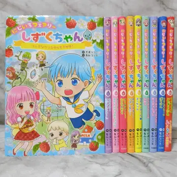 무지개 페어리 물방울 쨩 1-10권 세트 기보리츠코 토모나가 코리에