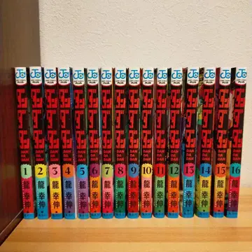 한다다 16권 세트 류 코신