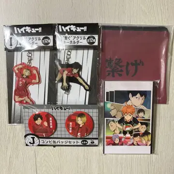 하이큐 해피 복권 G상 H상 I상 J상 네코마 고교 세트