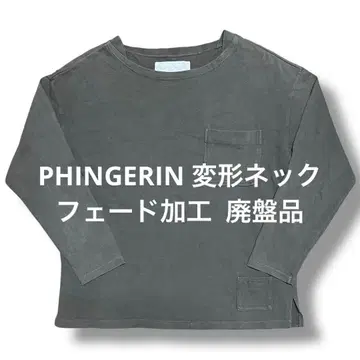 PHINGERIN 변형 넥 페이드 가공 롱T 핑거린 단종품 숯 블랙
