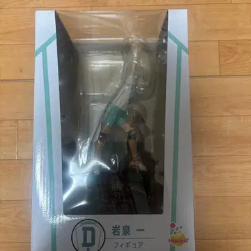 하이큐 해피 복권 D상 이와이즈미 하지메