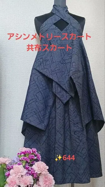 2시간 한정판 644 기모노 리메이크 비대칭 스커트 & 동일 원단 스커트