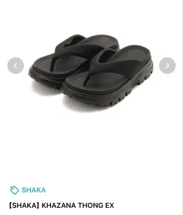 SHAKA KHAZANA THONG EX 블랙