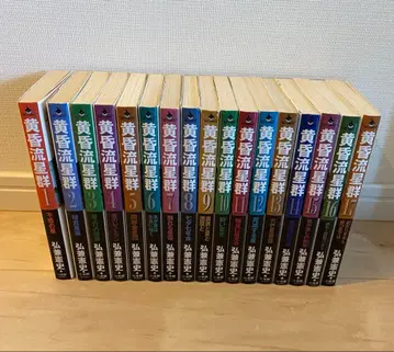 황혼 유성군 1~17권 17책 세트