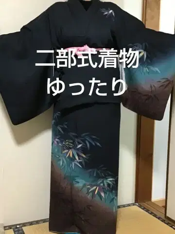 이부시키 기모노 넉넉한 대나무