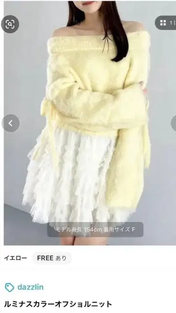 루미너스 컬러 오프숄더 니트