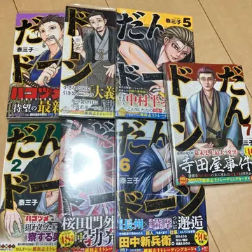 단돈 1-7권 초판 카드 있음